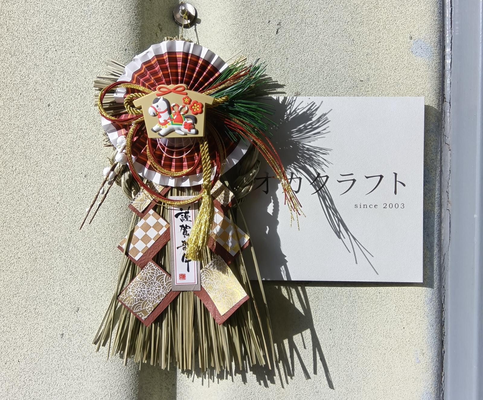 New Year Decoration for 2026